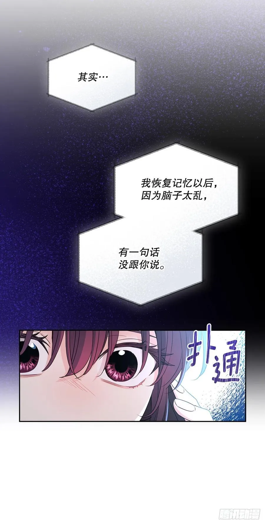 252.和解 第12页