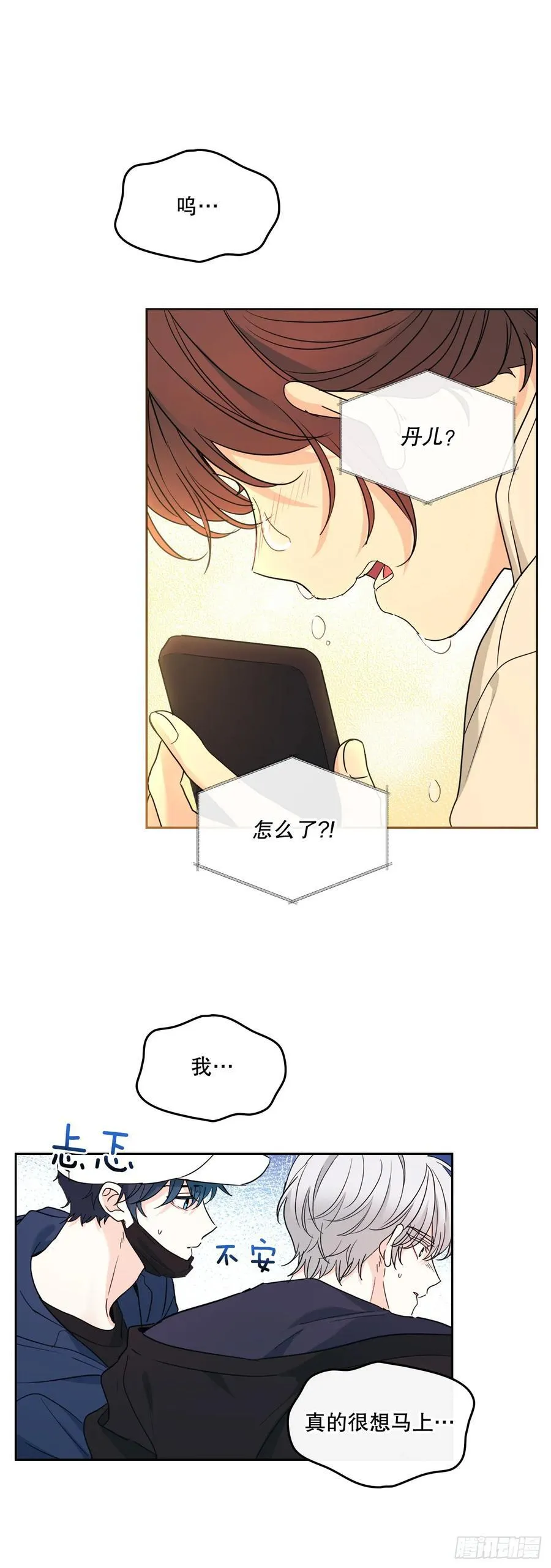 252.和解 第30页