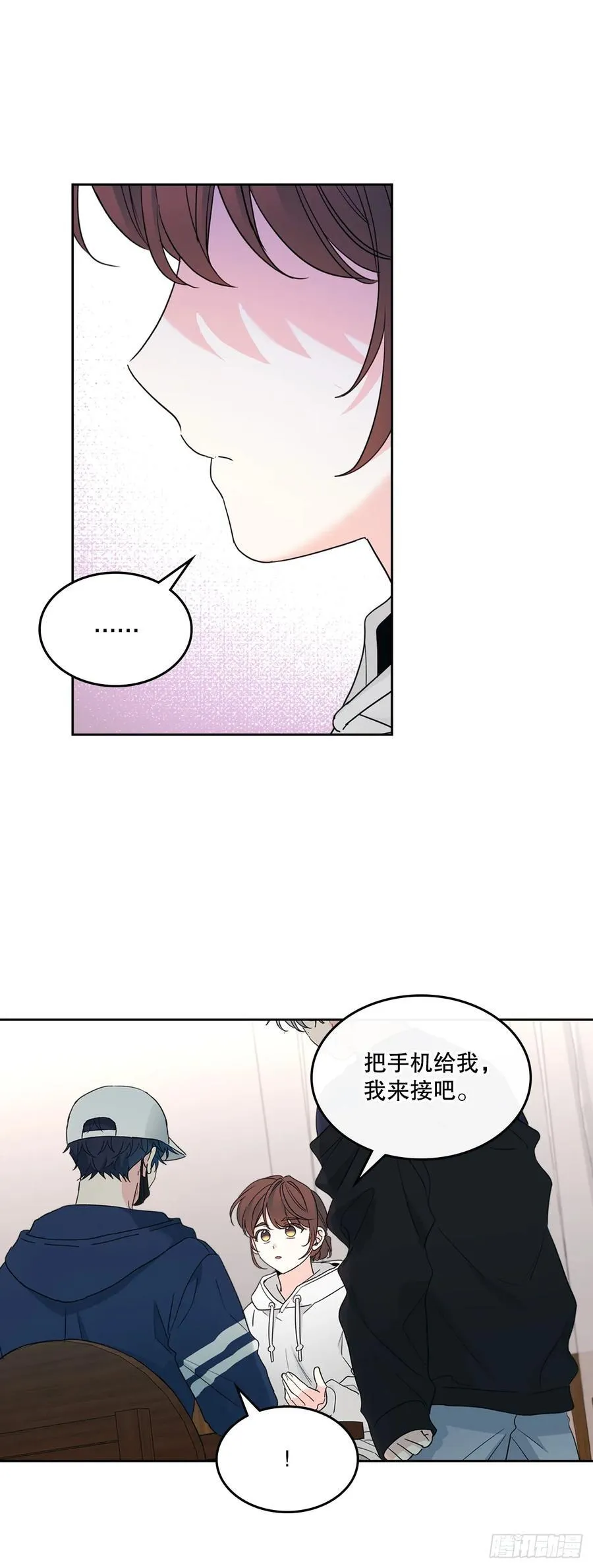 252.和解 第8页