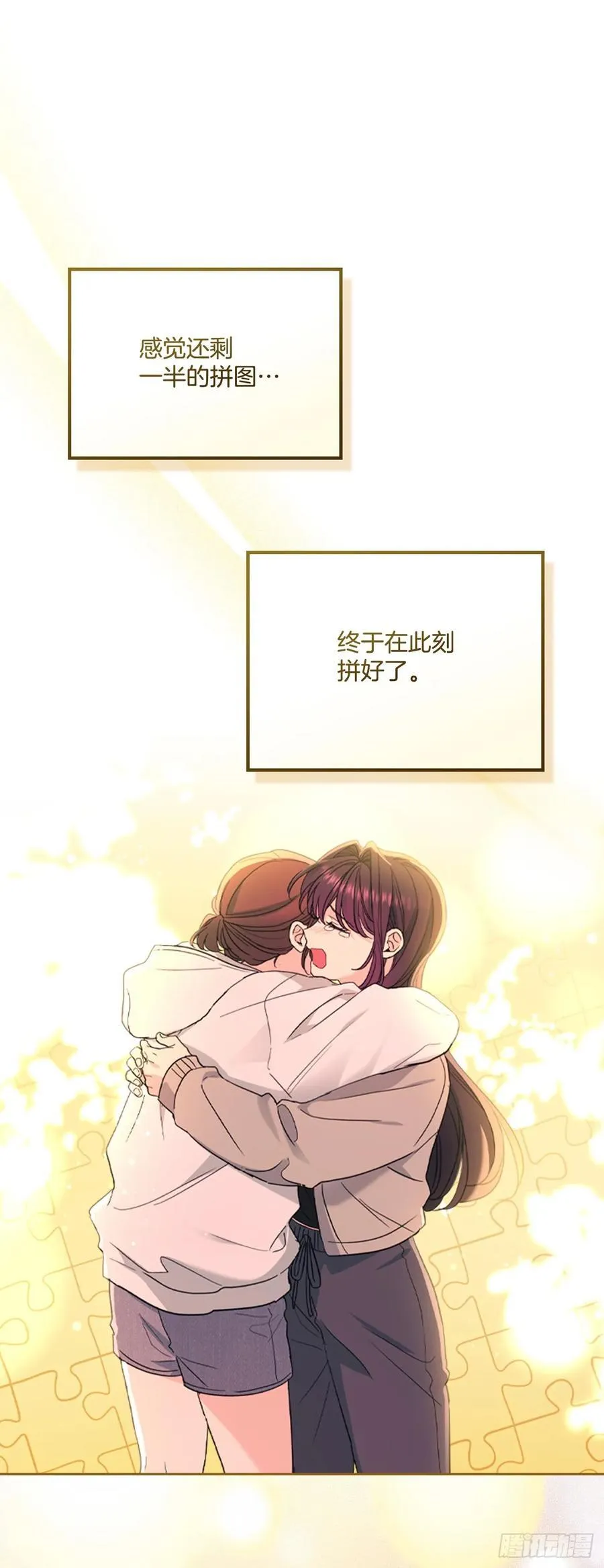 252.和解 第38页