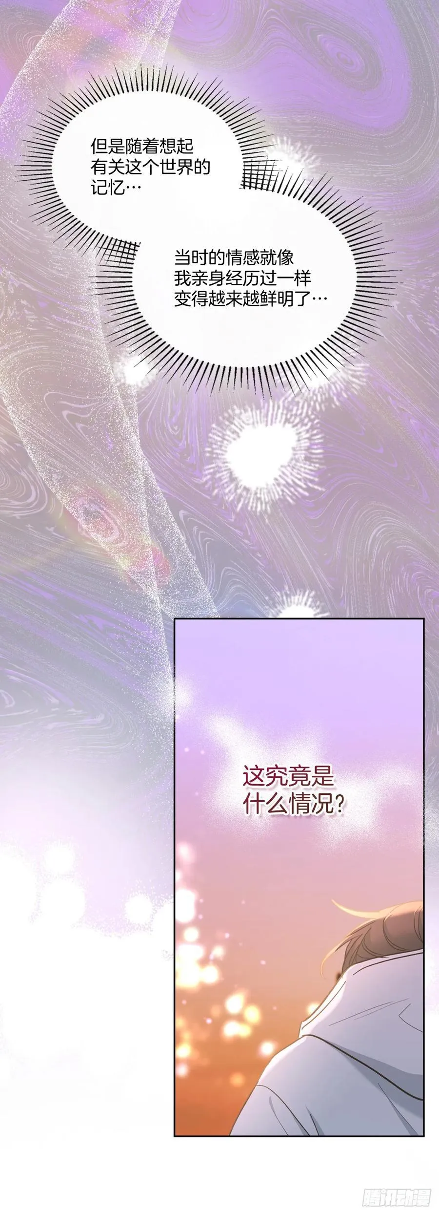252.和解 第27页
