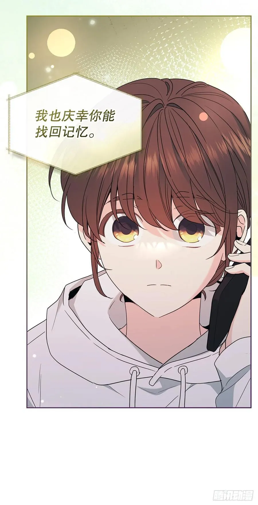 252.和解 第20页