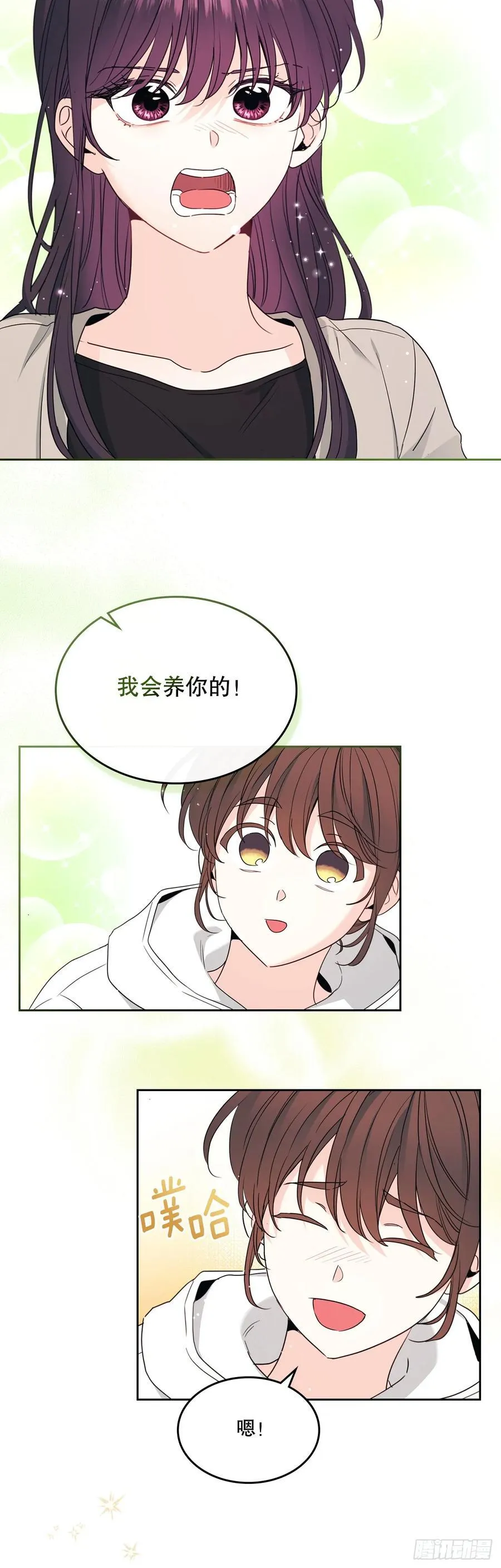252.和解 第54页