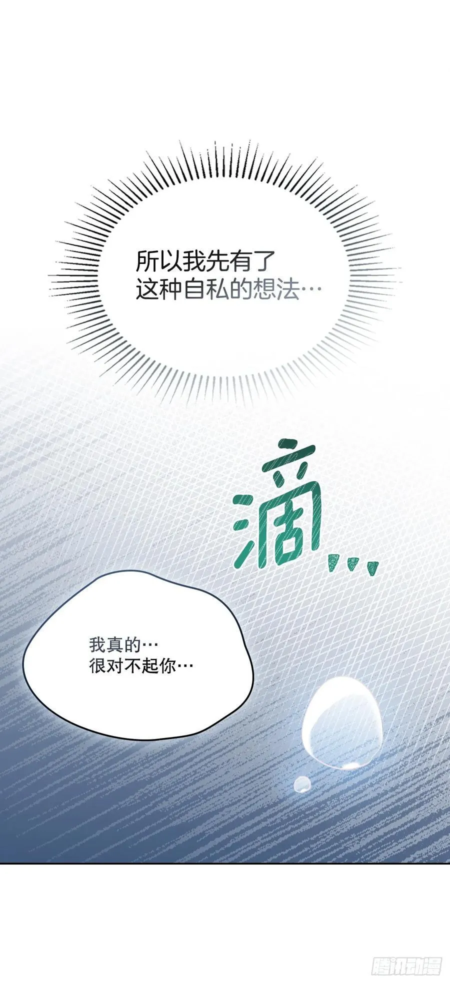 252.和解 第18页