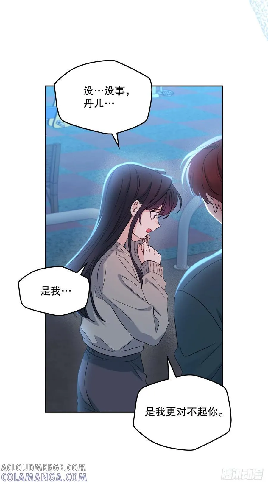 252.和解 第16页