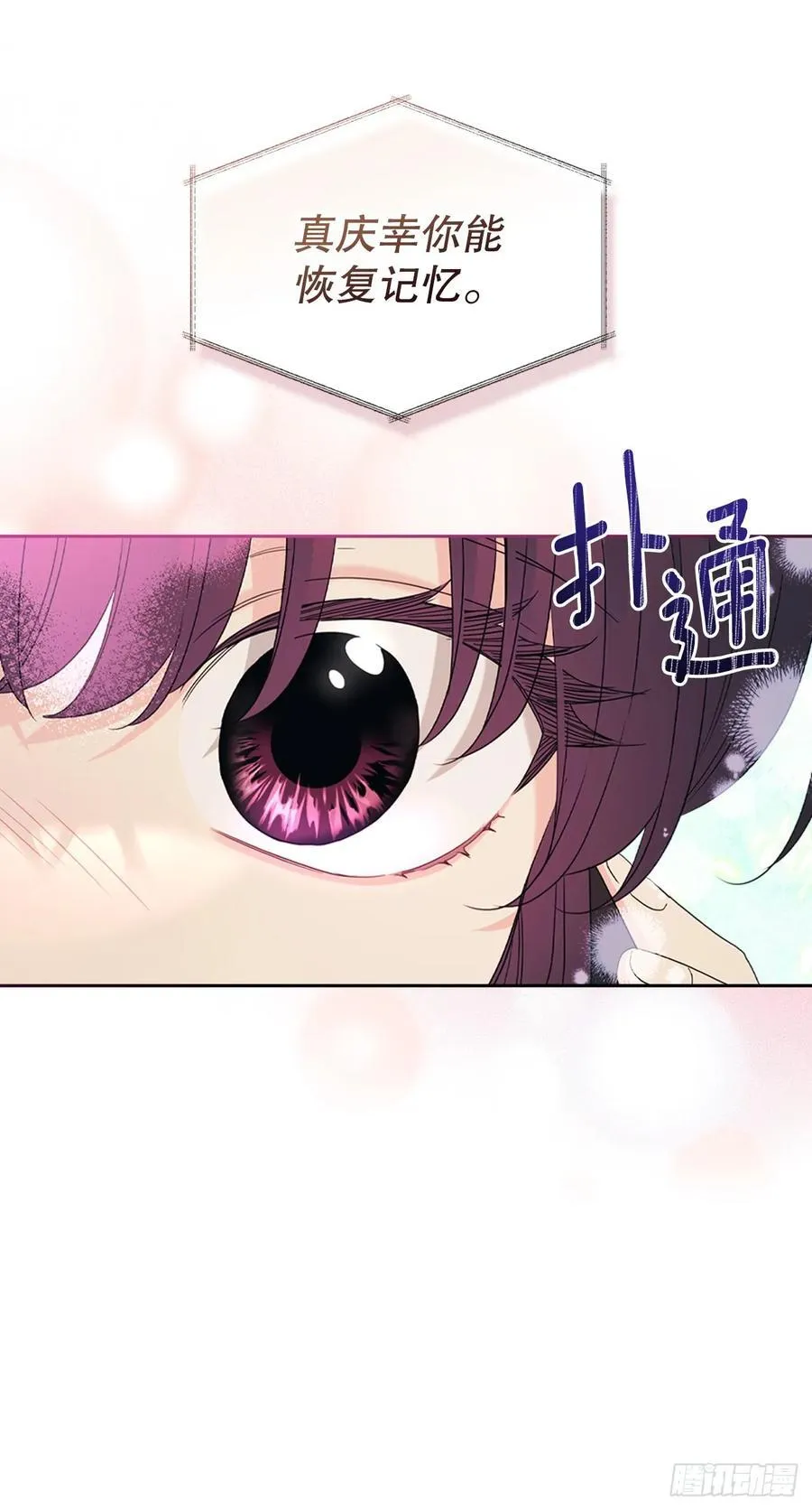 252.和解 第14页