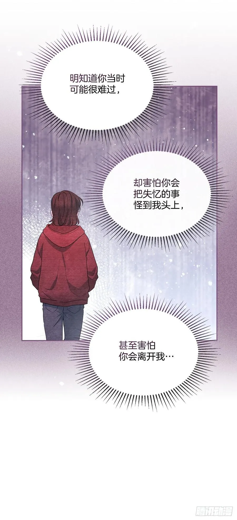 252.和解 第17页