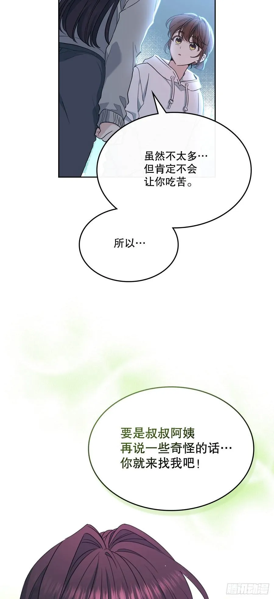 252.和解 第53页