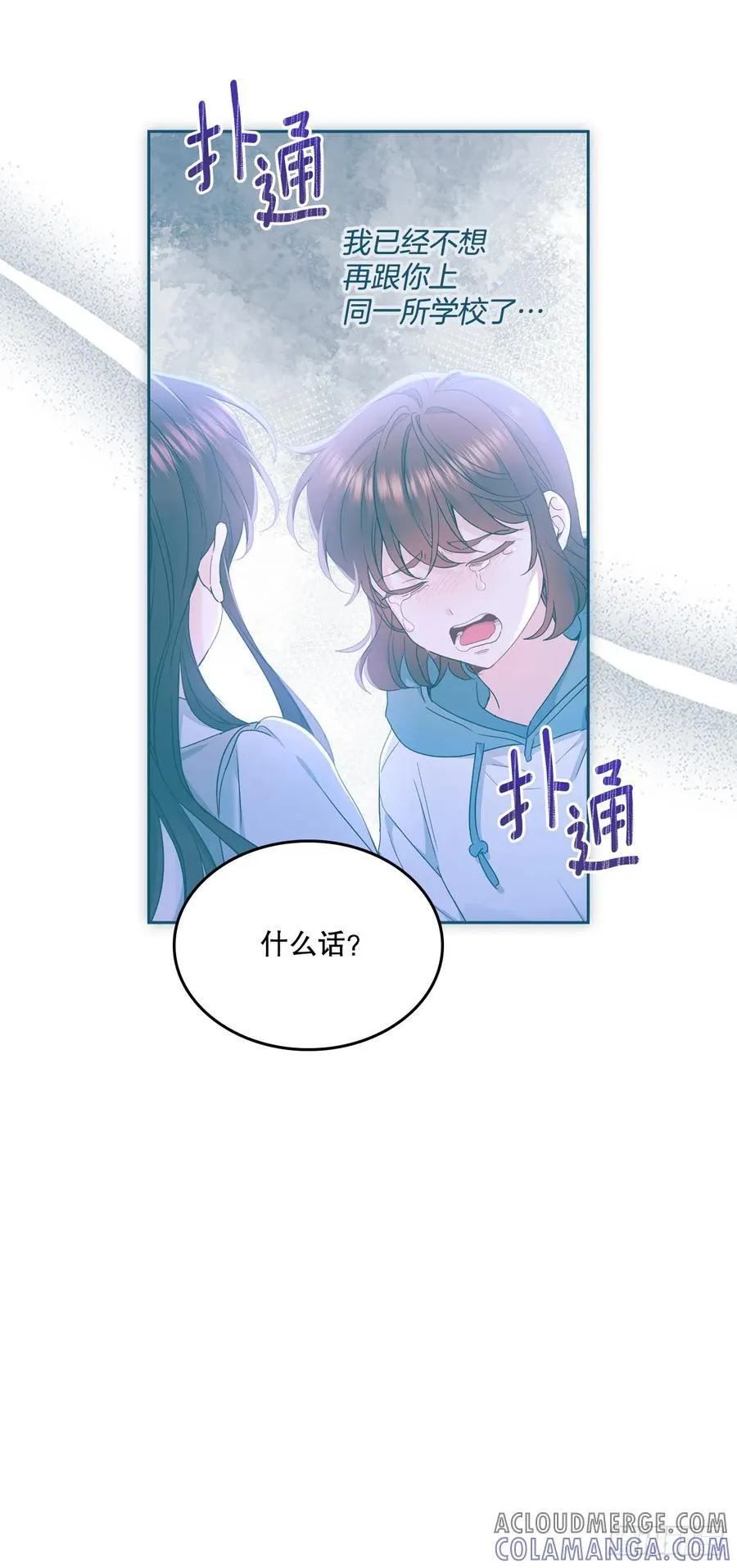 252.和解 第13页