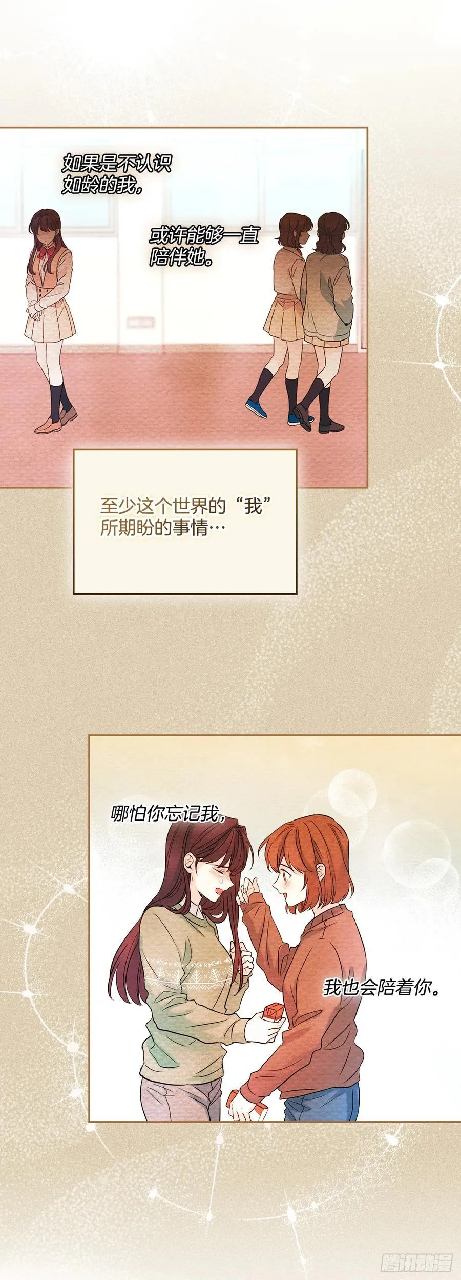 252.和解 第35页