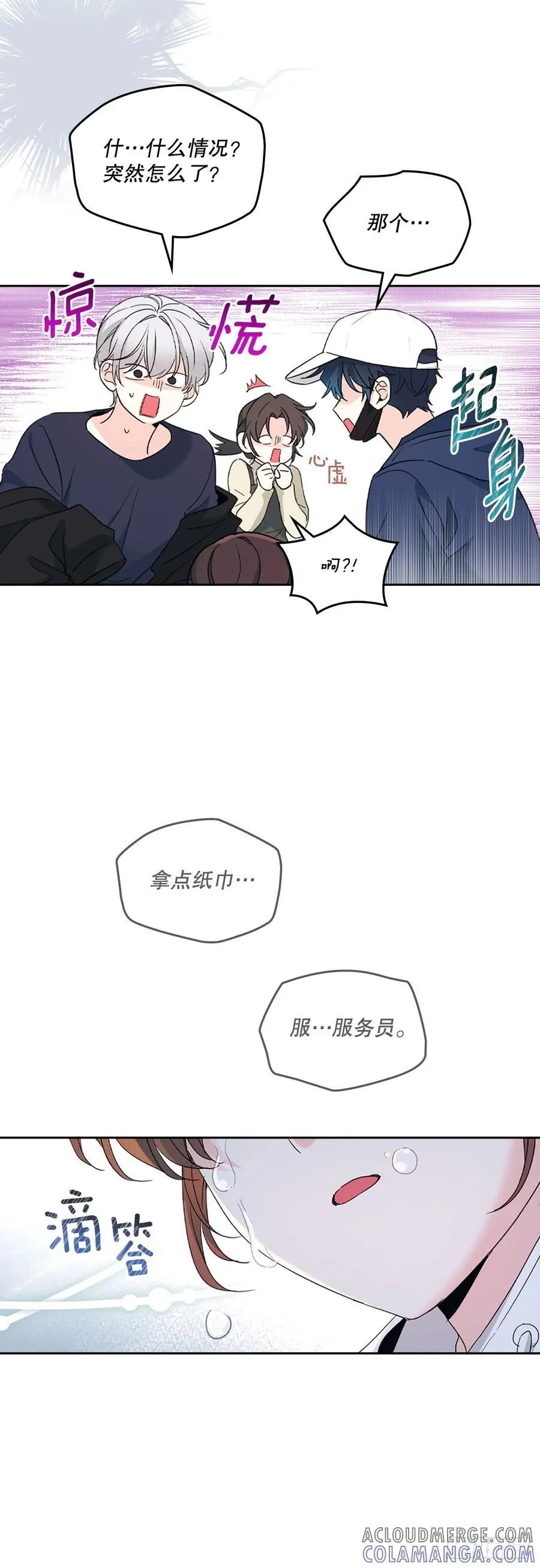 252.和解 第25页