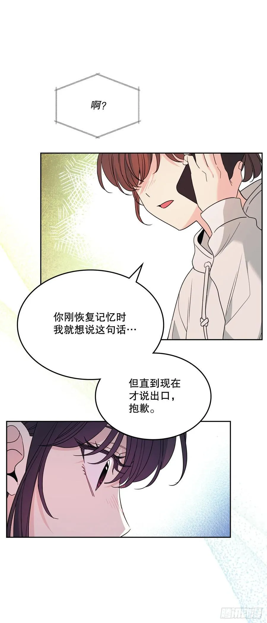 252.和解 第15页