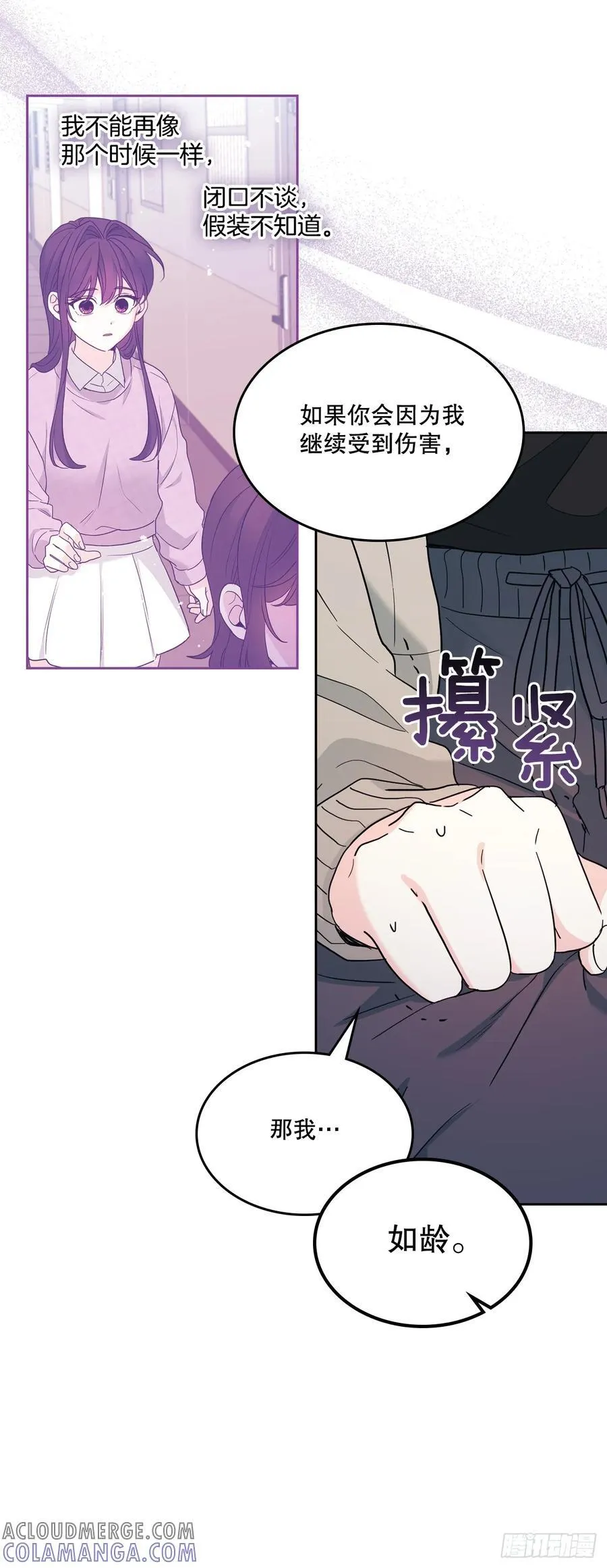 252.和解 第43页