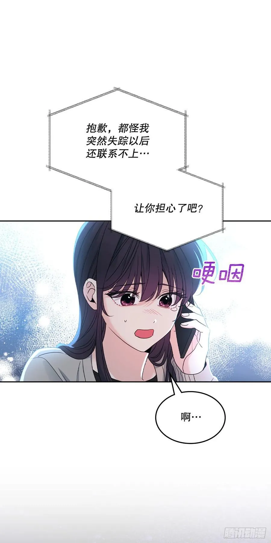 252.和解 第11页