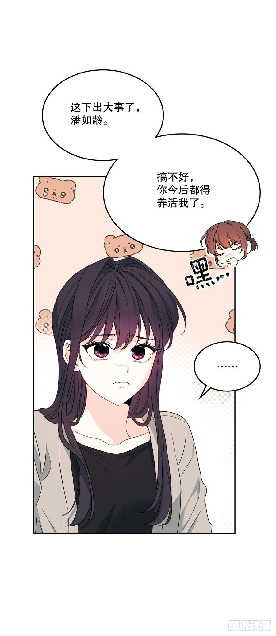 253.与父母对峙 第47页