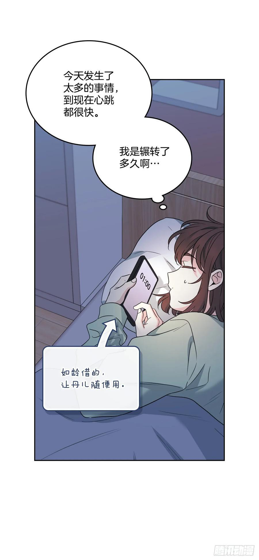 253.与父母对峙 第53页