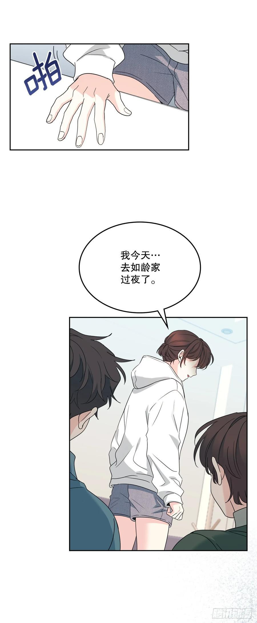 253.与父母对峙 第38页
