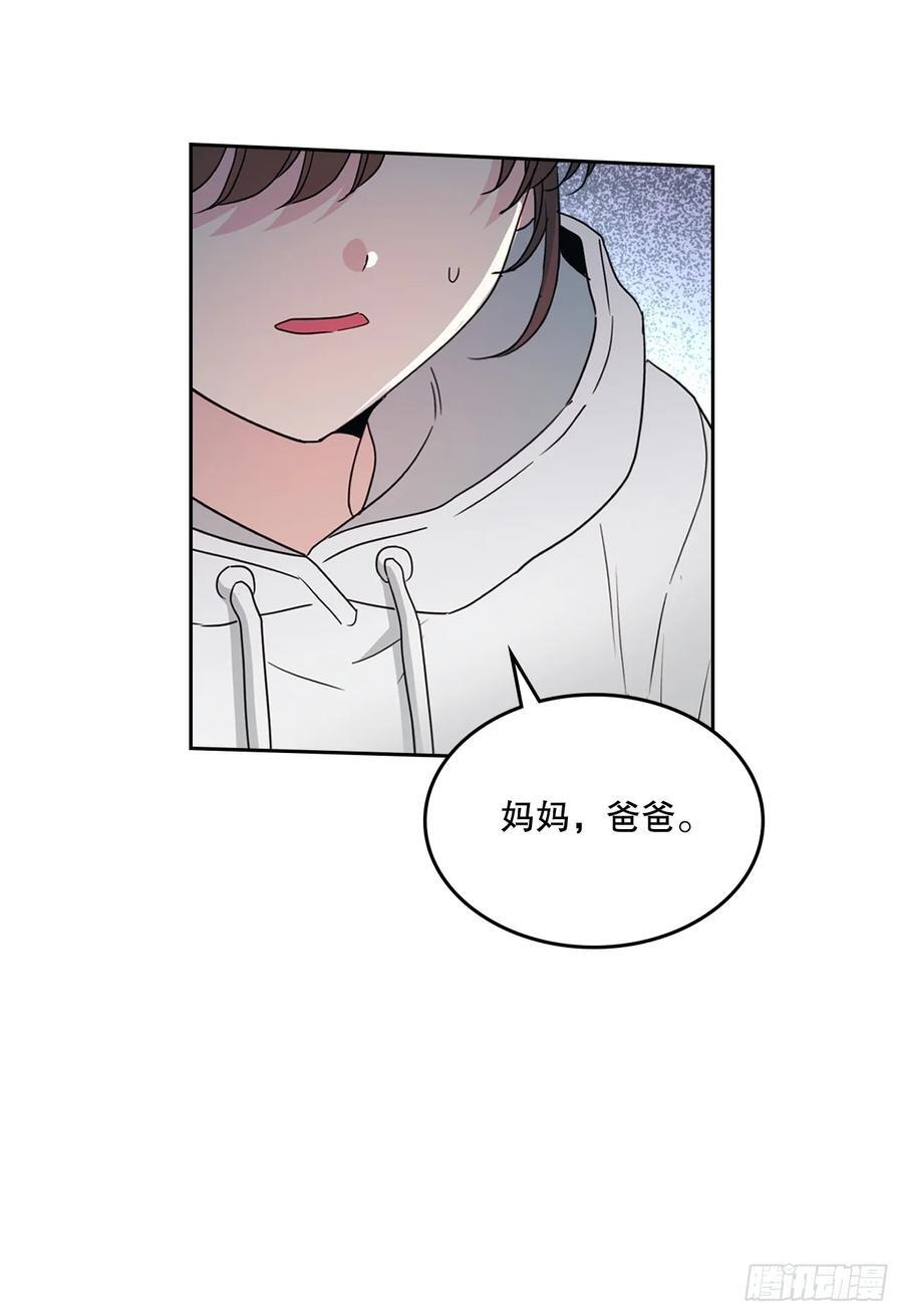 253.与父母对峙 第8页