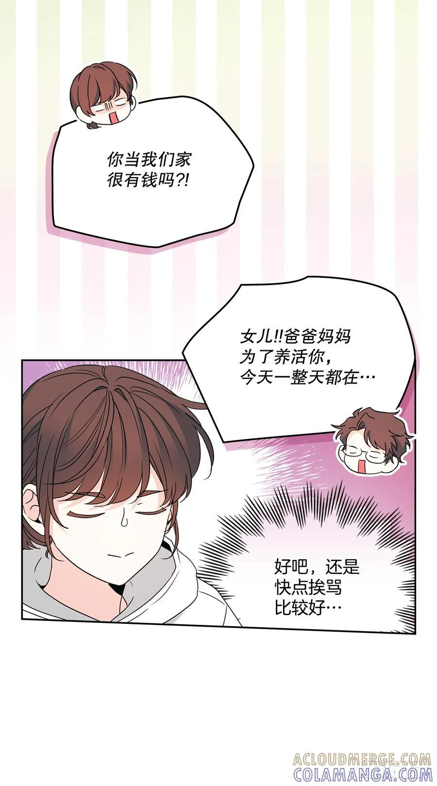 253.与父母对峙 第7页