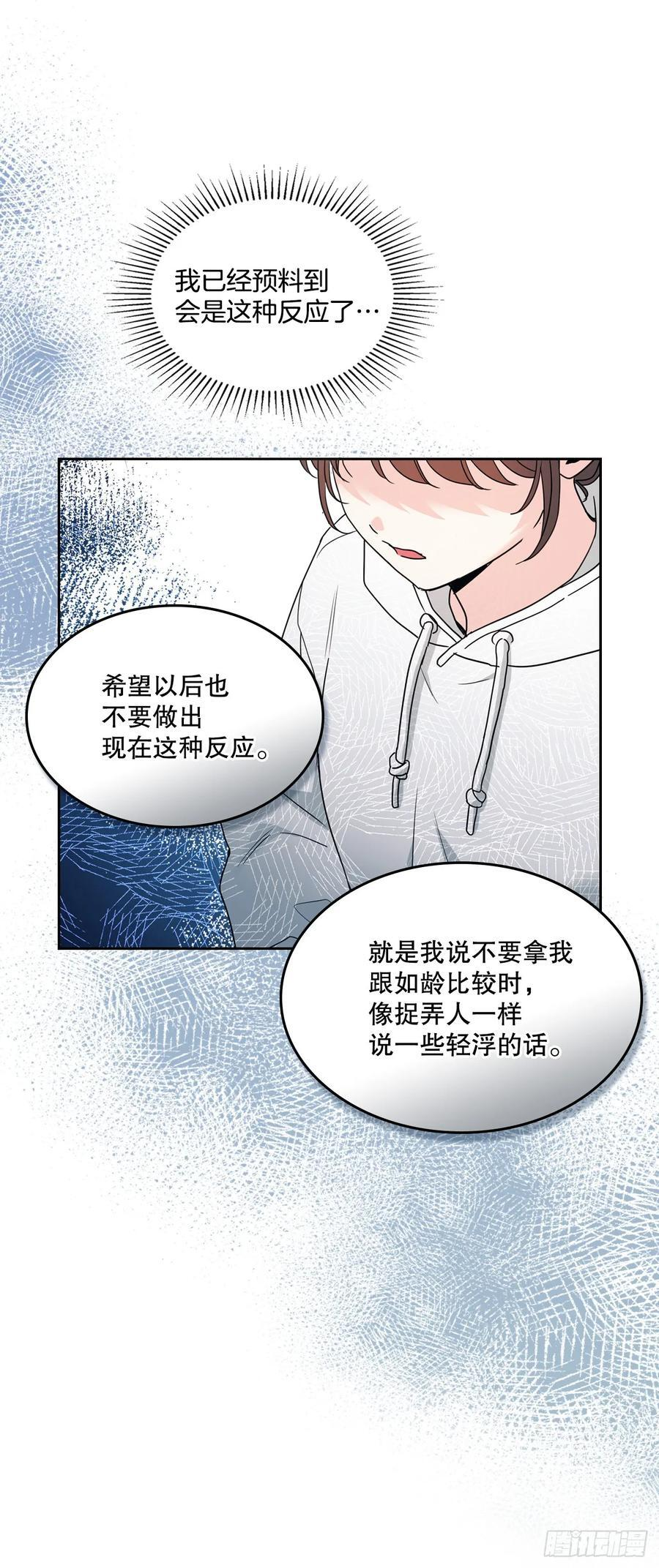 253.与父母对峙 第14页