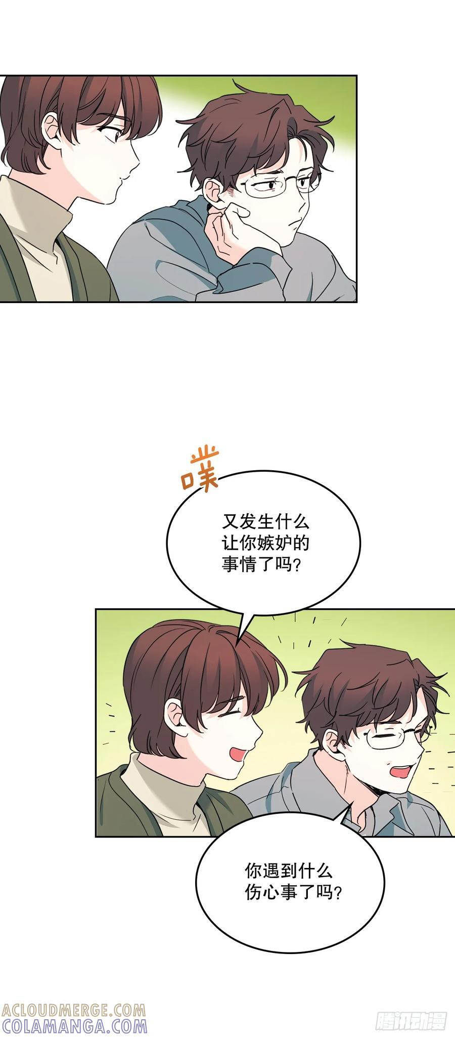 253.与父母对峙 第13页