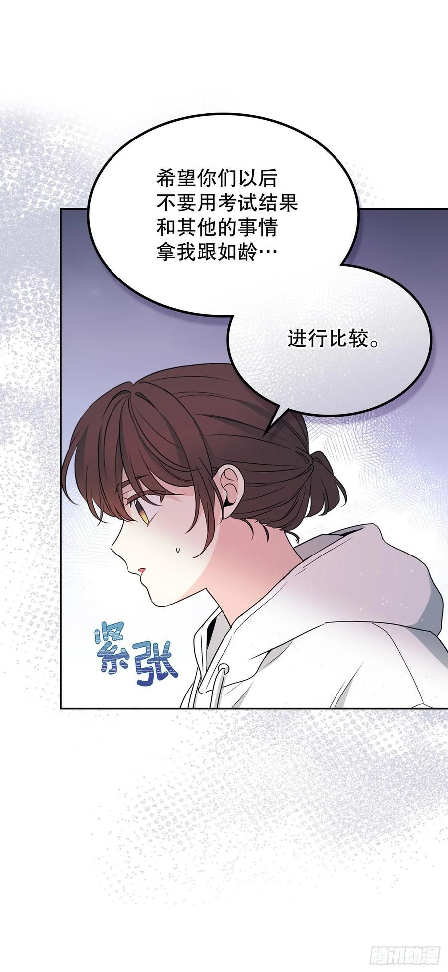 253.与父母对峙 第12页