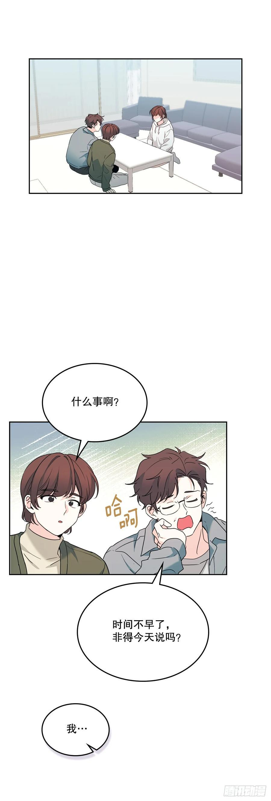 253.与父母对峙 第11页