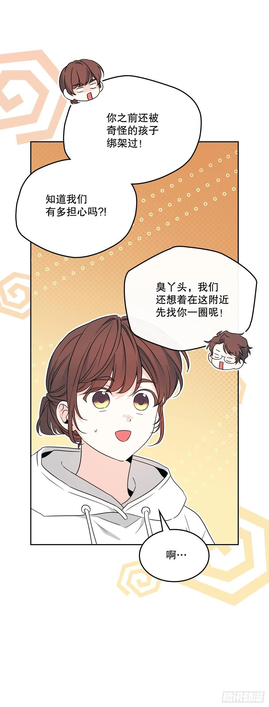 253.与父母对峙 第5页