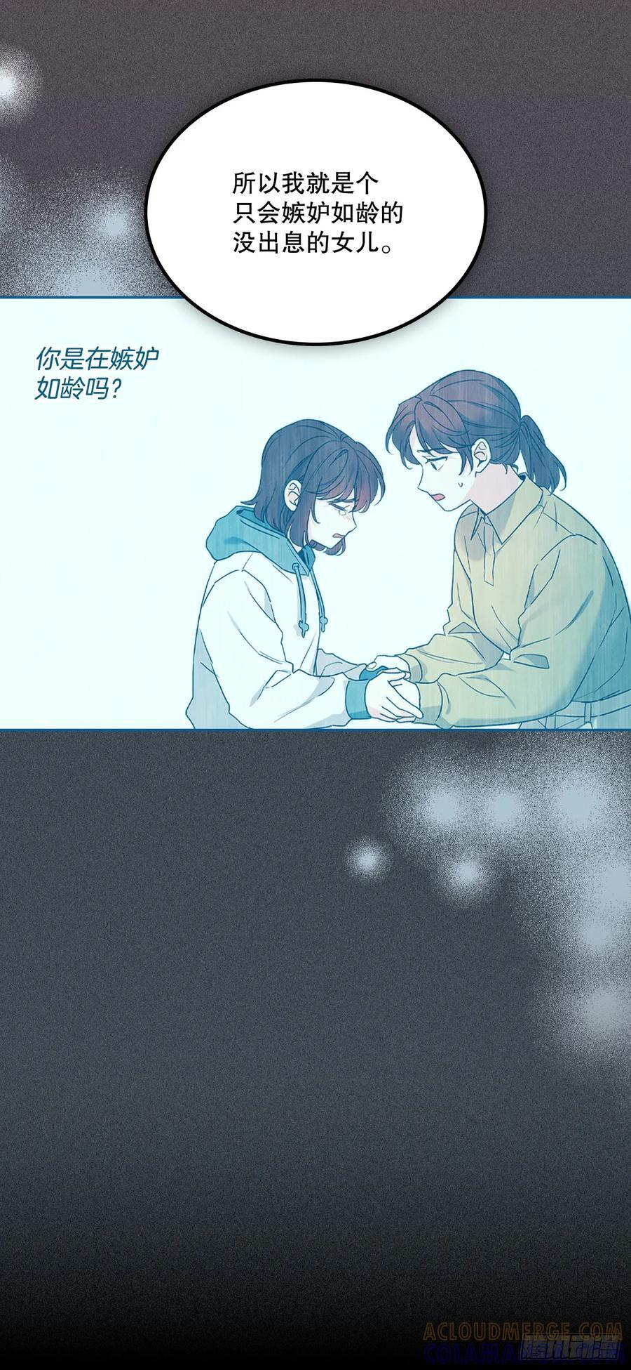 253.与父母对峙 第31页