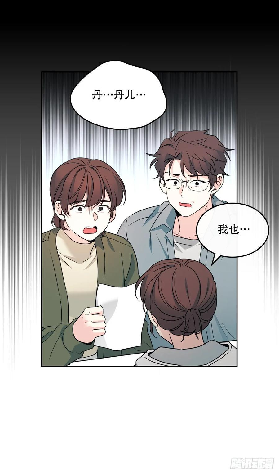 253.与父母对峙 第32页
