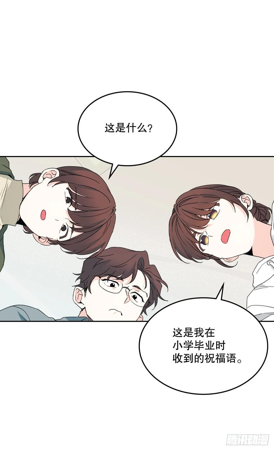 253.与父母对峙 第24页