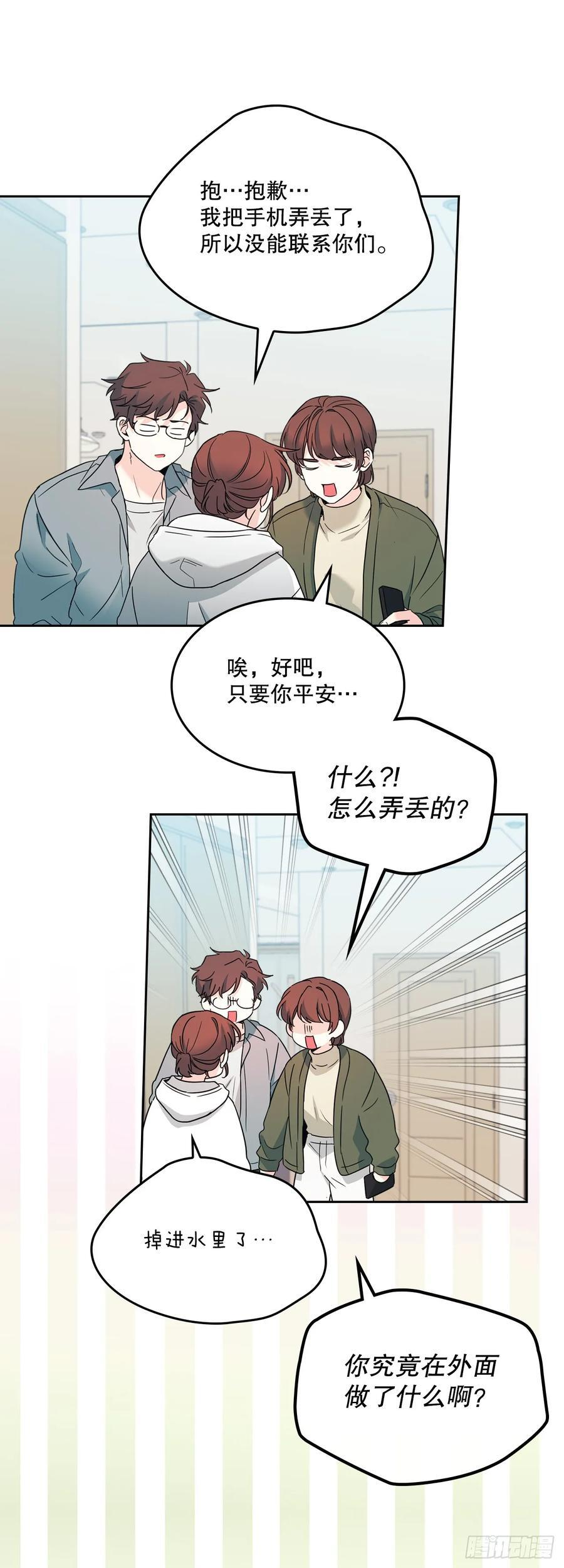 253.与父母对峙 第6页