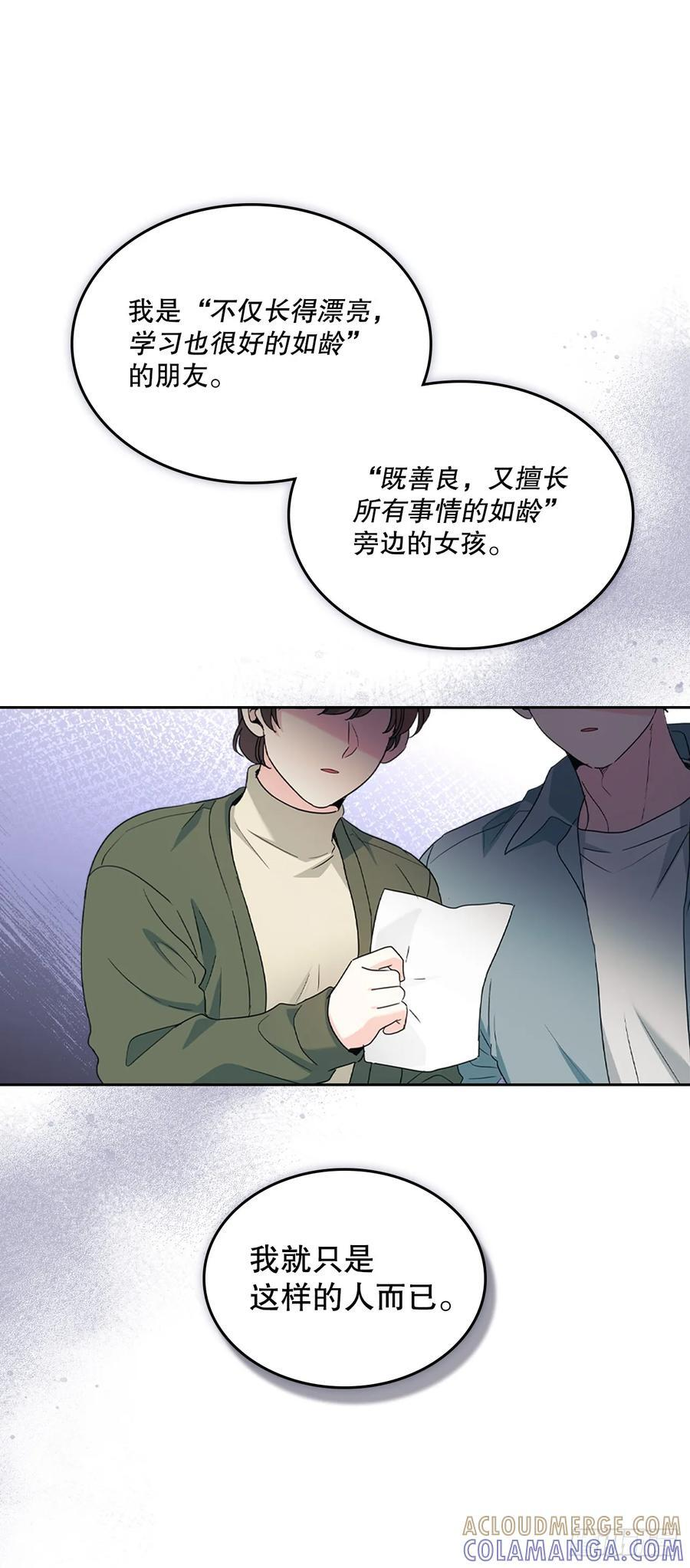 253.与父母对峙 第28页