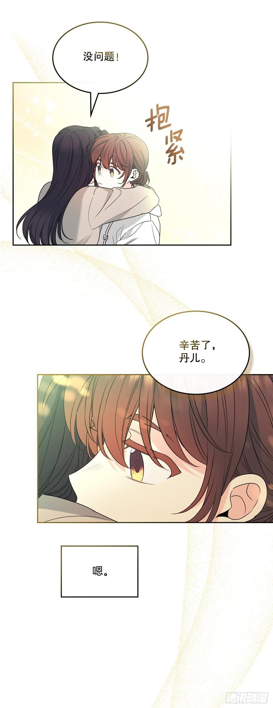 253.与父母对峙 第48页