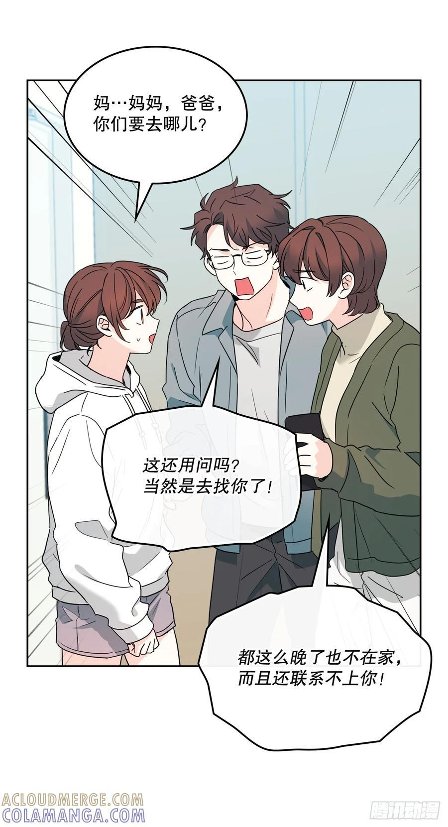 253.与父母对峙 第4页