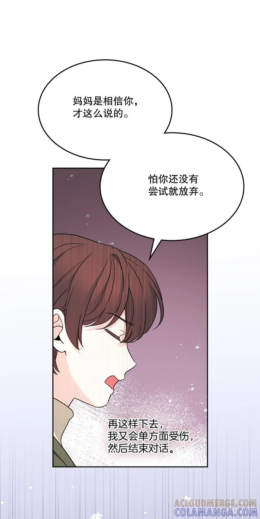 253.与父母对峙 第19页