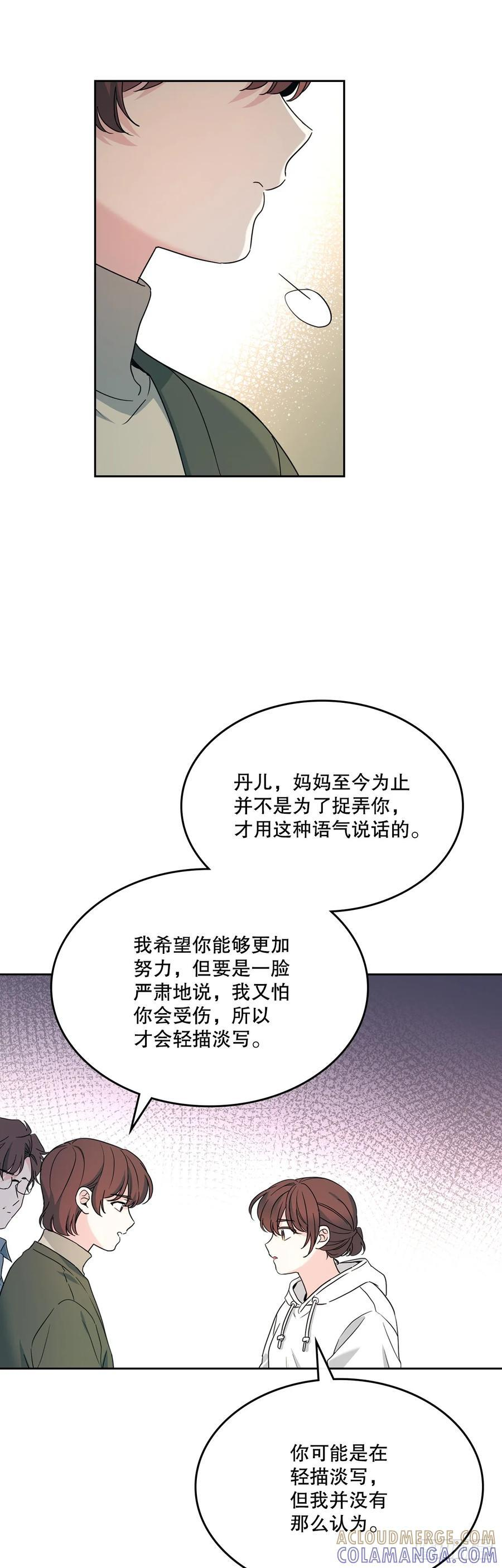 253.与父母对峙 第16页