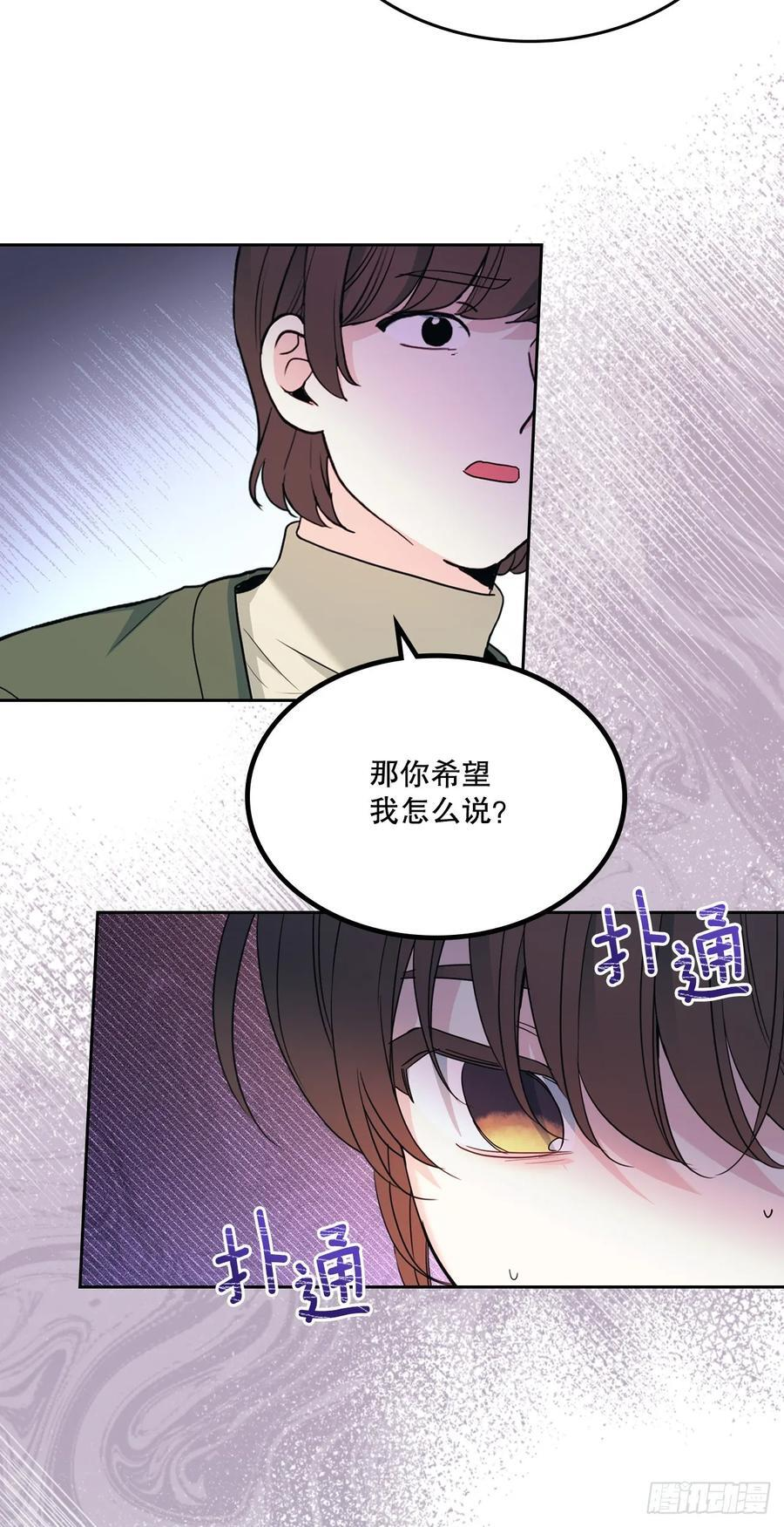 253.与父母对峙 第17页