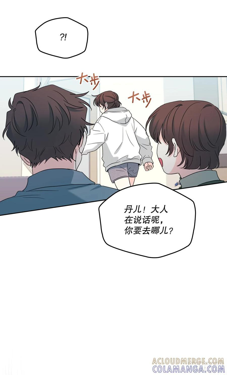 253.与父母对峙 第22页