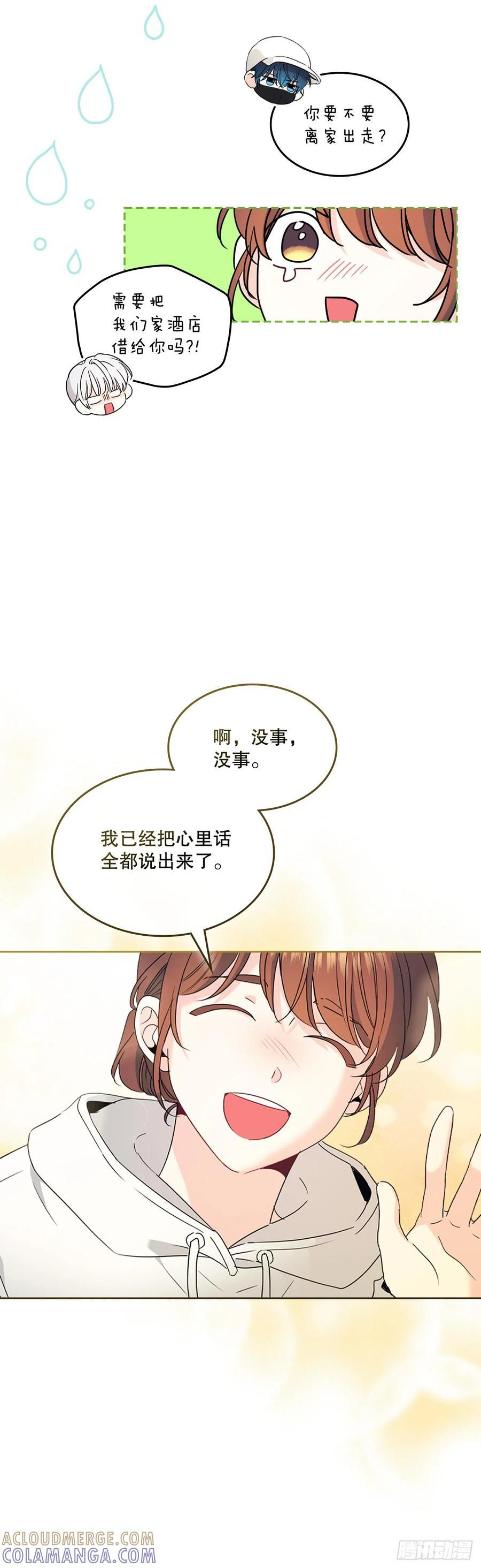 253.与父母对峙 第46页
