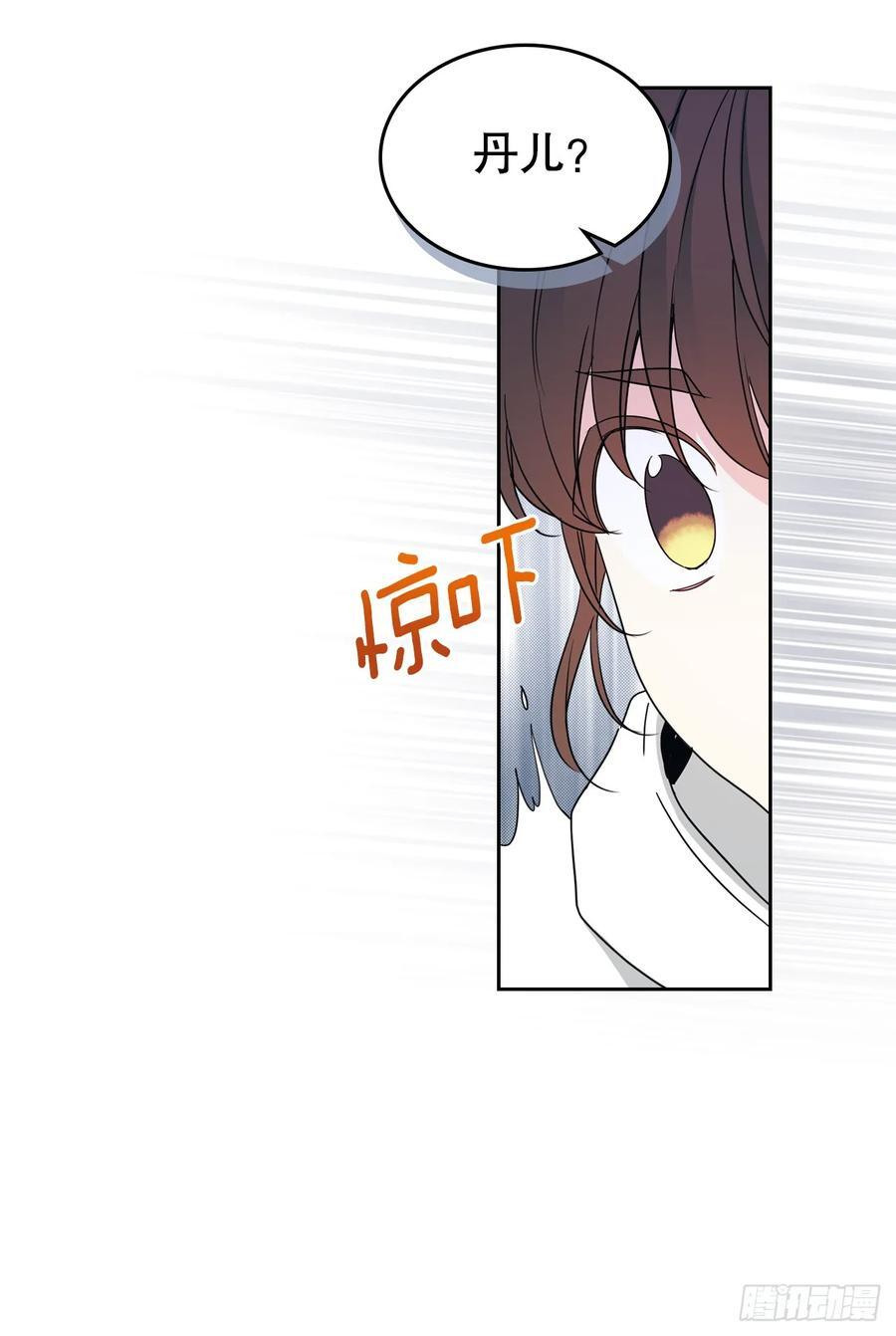 253.与父母对峙 第2页