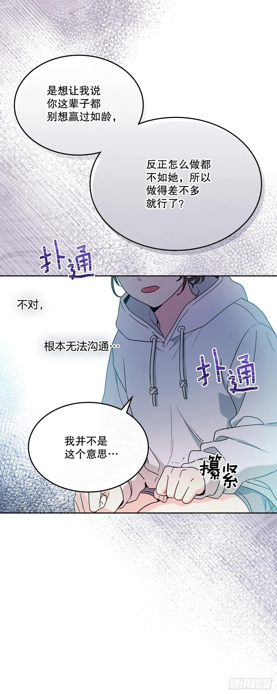 253.与父母对峙 第18页