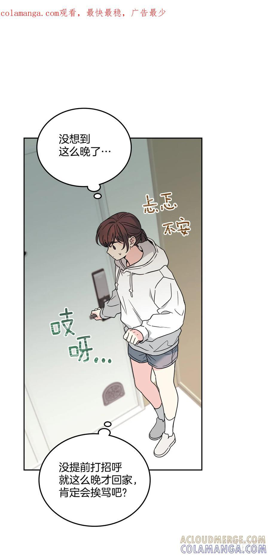253.与父母对峙 第1页