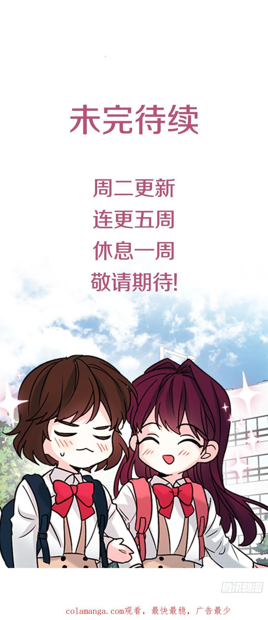 253.与父母对峙 第56页
