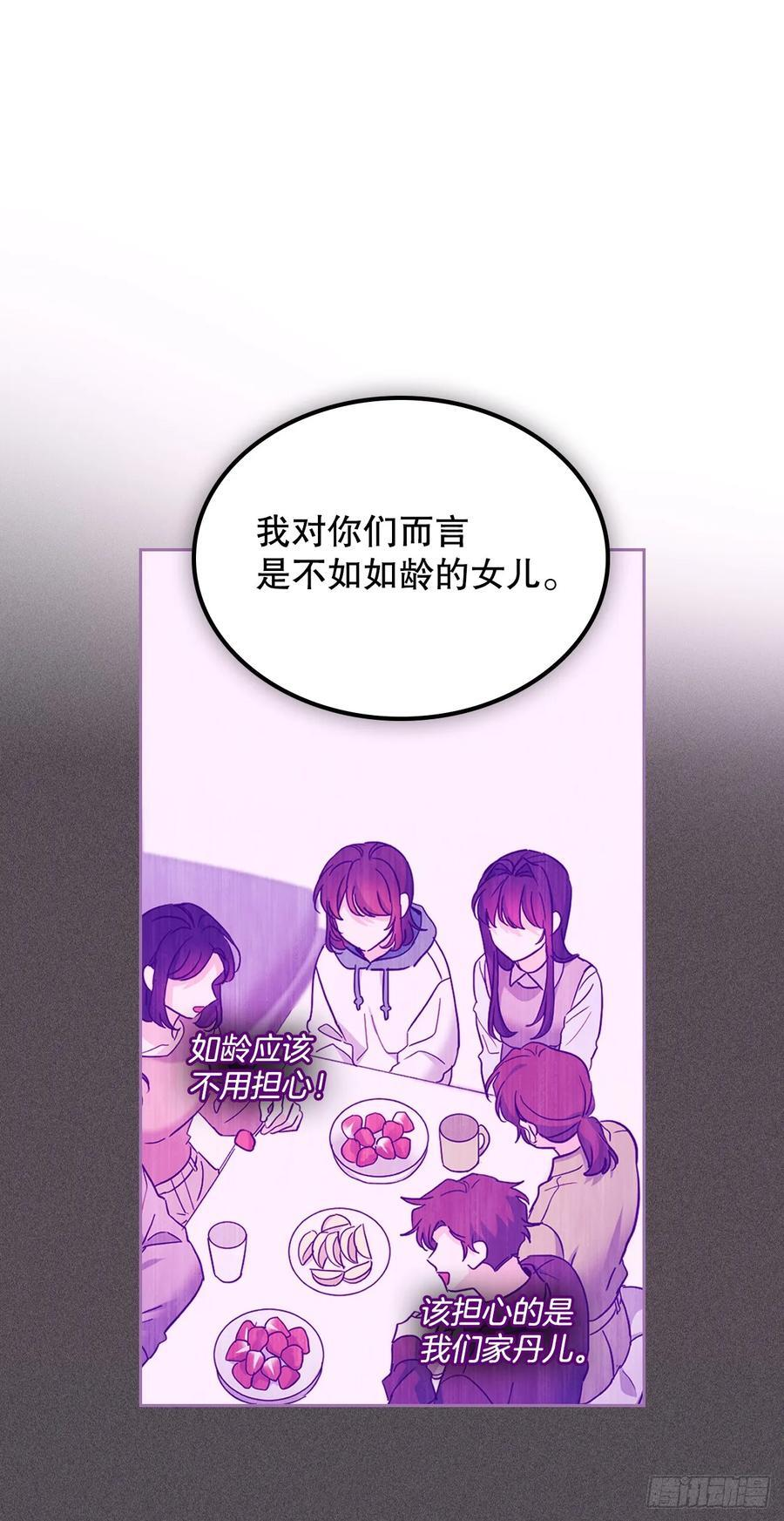 253.与父母对峙 第30页