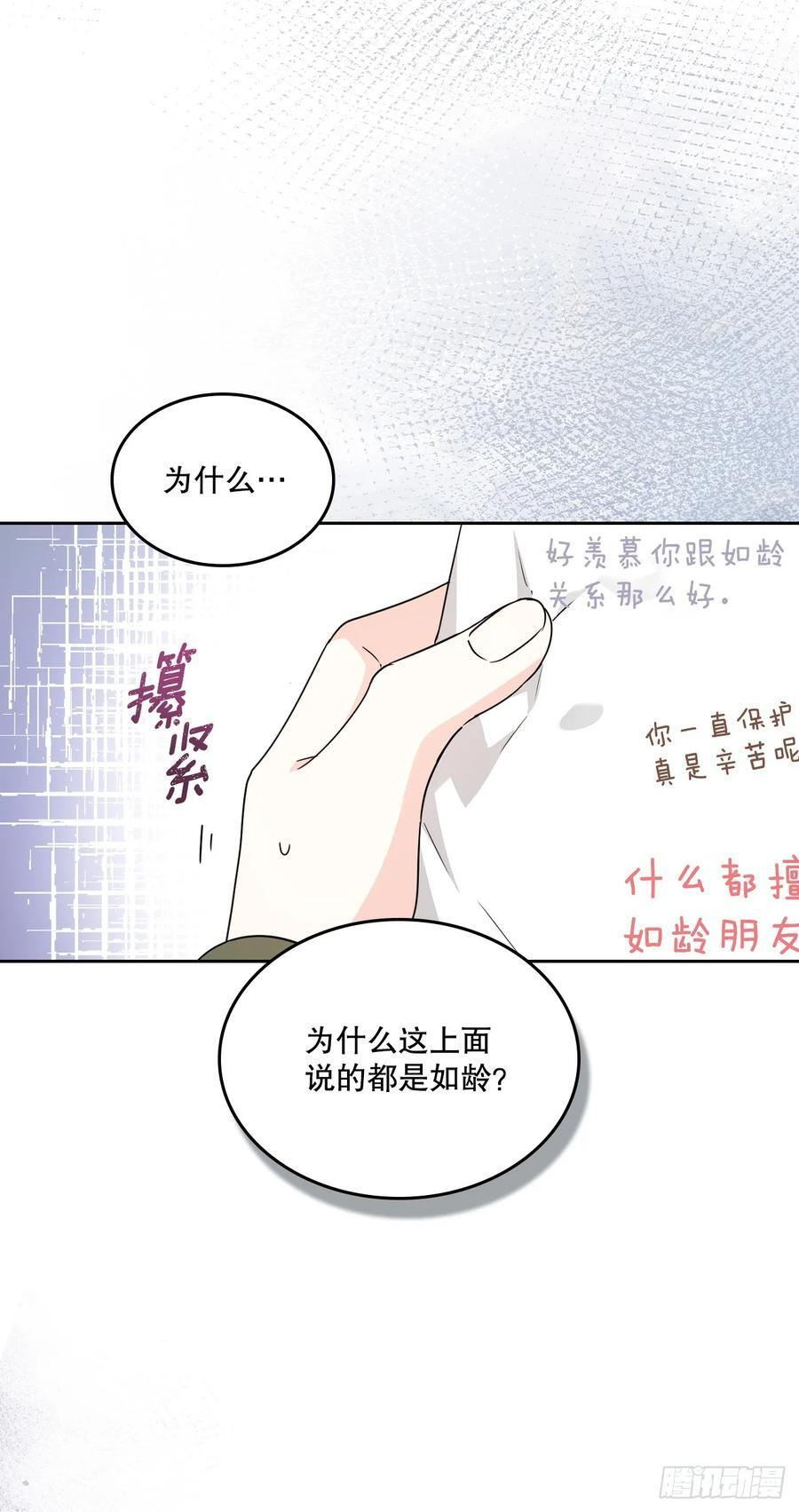253.与父母对峙 第26页
