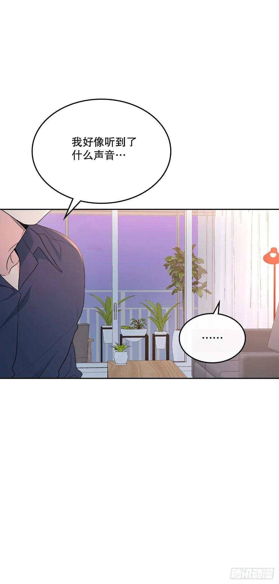 254.跟父母和解 第11页
