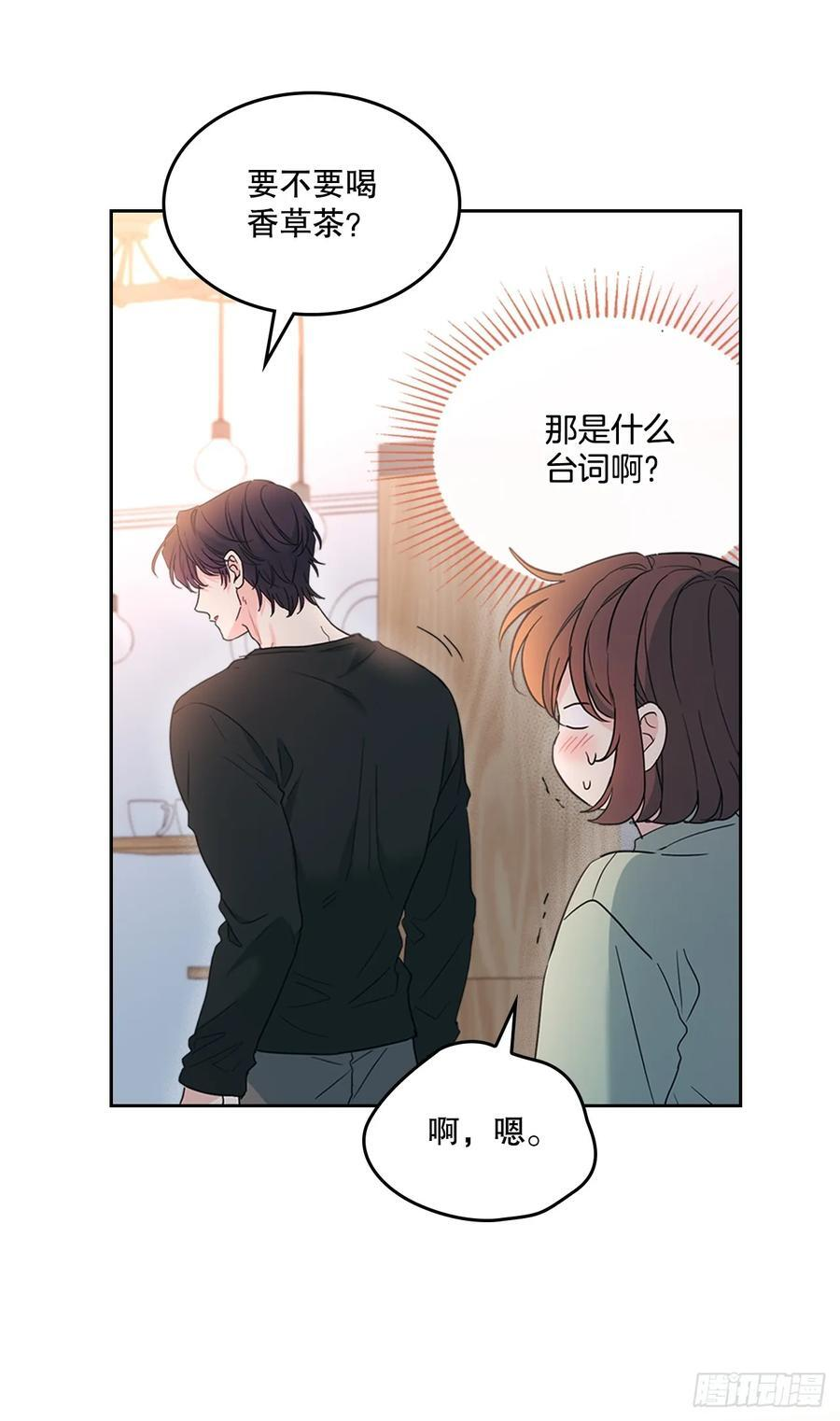 254.跟父母和解 第6页