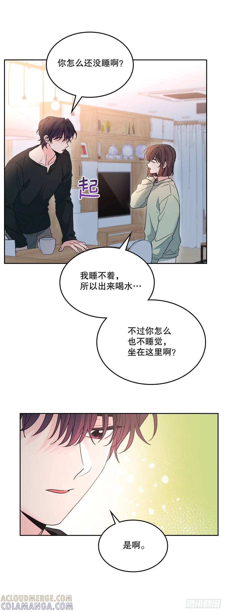 254.跟父母和解 第4页