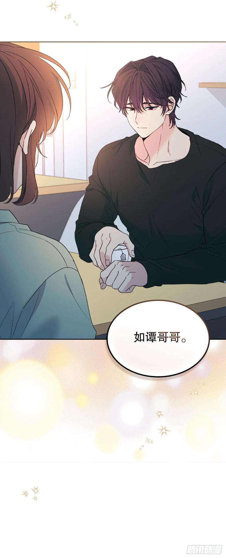 254.跟父母和解 第2页